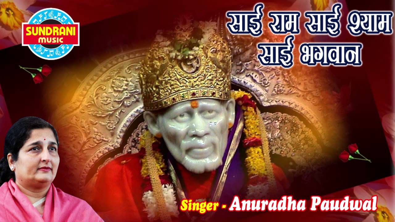 Free Download Sai Baba Bhajans By Anuradha Paudwal